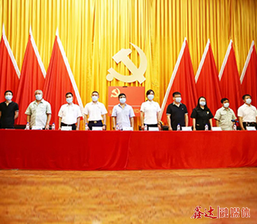 龙腾国际集团党委隆重召开纪念建党100周年暨“七一”表彰大会