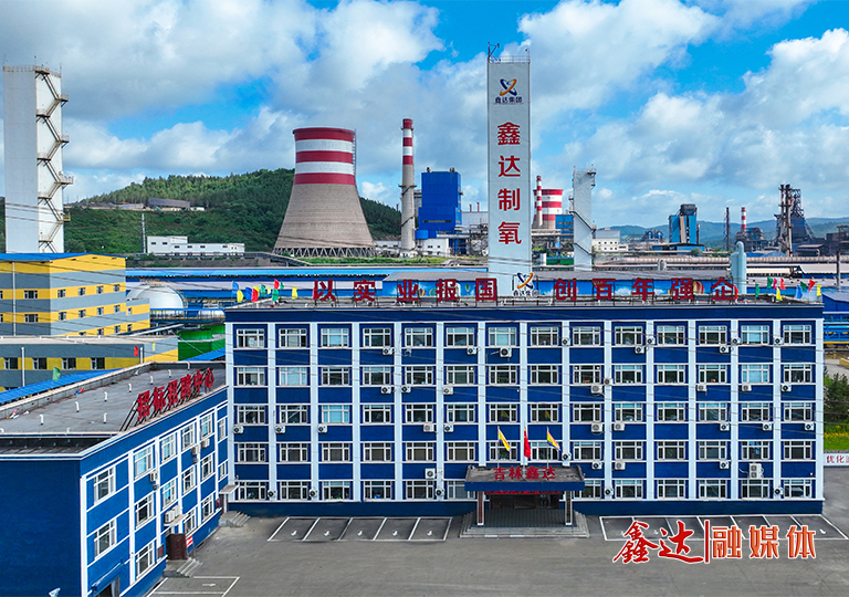 吉林龙腾钢铁有限公司