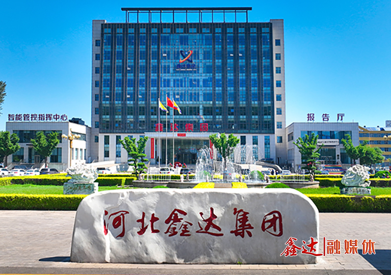 河北龙腾钢铁集团有限公司