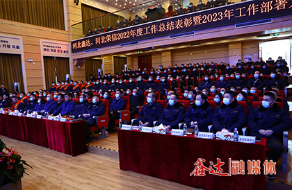 <p>1月，确定2023年为&ldquo;产业升级年&rdquo;，并将&ldquo;强基固柢 智能精益 创新增效 品牌强企&rdquo;定为主题词。坚持以降本增效为中心，为全面提升集团绿色高质量发展综合实力，实现集团跨越式发展开创新局面。</p>
<p>3月，中国钢铁工业协会认定河北龙腾钢铁集团有限公司钢筋混凝土用热轧带肋钢筋HRB400E（螺纹钢）产品为&ldquo;金杯优质产品&rdquo;。</p>
<p>5月，河北龙腾钢铁集团有限公司荣获&ldquo;迁安市市长质量奖&rdquo;称号。</p>
<p>6月，河北荣信钢铁有限公司钢铁产能减量置换转型升级项目顺利投产，生产装备达到国内同行业先进水平。</p>
<p>9月，河北龙腾钢铁集团有限公司位列2023中国企业500强第276位、中国制造业企业500强第136位、中国民营企业500强第104位、中国制造业民营企业500强第65位、中国民营企业慈善公益500强第165位、中国制造业民营企业慈善公益500强第89位。</p>
<p>10月，河北省生态环境厅调整河北京东管业有限公司为环保绩效A级企业，由此成为唐山地区首家铸造企业A级。河北龙腾钢铁集团有限公司荣登2023河北省民营企业100强第9位、河北省制造业民营企业100强第8位、民营企业研发投入100强榜单。</p>
<p>11月，河北龙腾钢铁集团有限公司位列2023京津冀企业百强第39位，2023京津冀制造业企业百强第17位。</p>
<p>12月，河北龙腾钢铁集团有限公司荣登2023中国企业慈善公益500强、中国高新技术企业慈善公益500强；获评2023年度河北省县域特色产业集群&ldquo;领跑者&rdquo;企业。龙腾国际集团钢铁冶金事业部荣膺&ldquo;2023中国钢铁竞争力A级特强企业&rdquo;。</p>